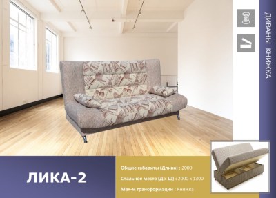 likka 2